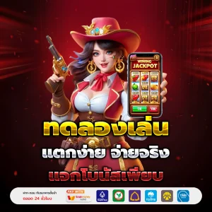 เว็บสล็อต 168 เว็บตรง