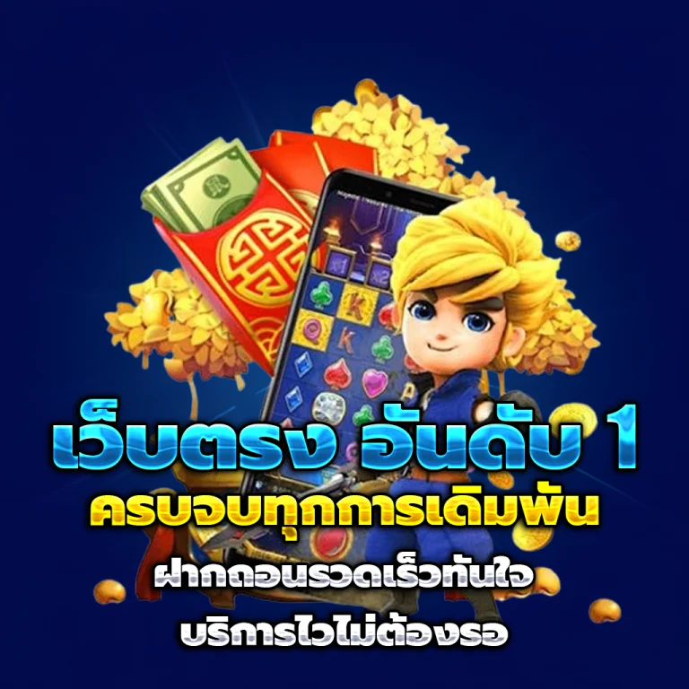 เว็บสล็อต 168 ทางเข้า