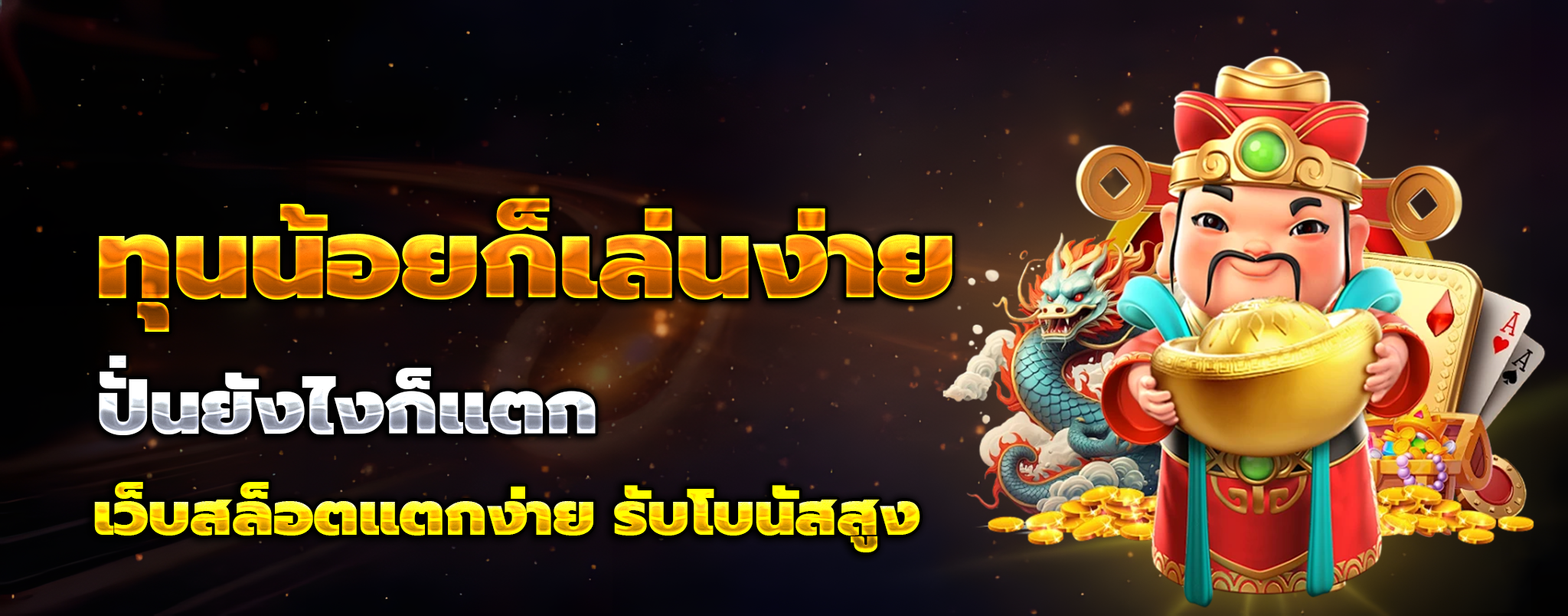 เว็บสล็อต 168