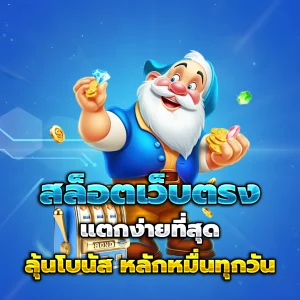 สล็อต168 เว็บตรง