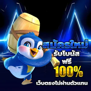ทางเข้าสล็อต 168